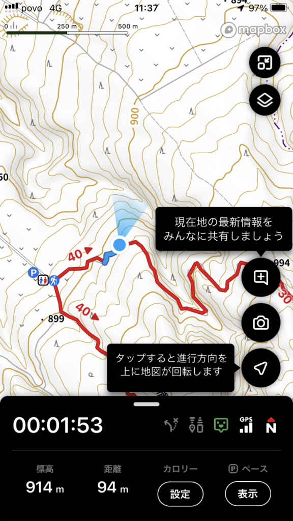【超初心者向け】登山地図アプリ 『YAMAP』の使い方