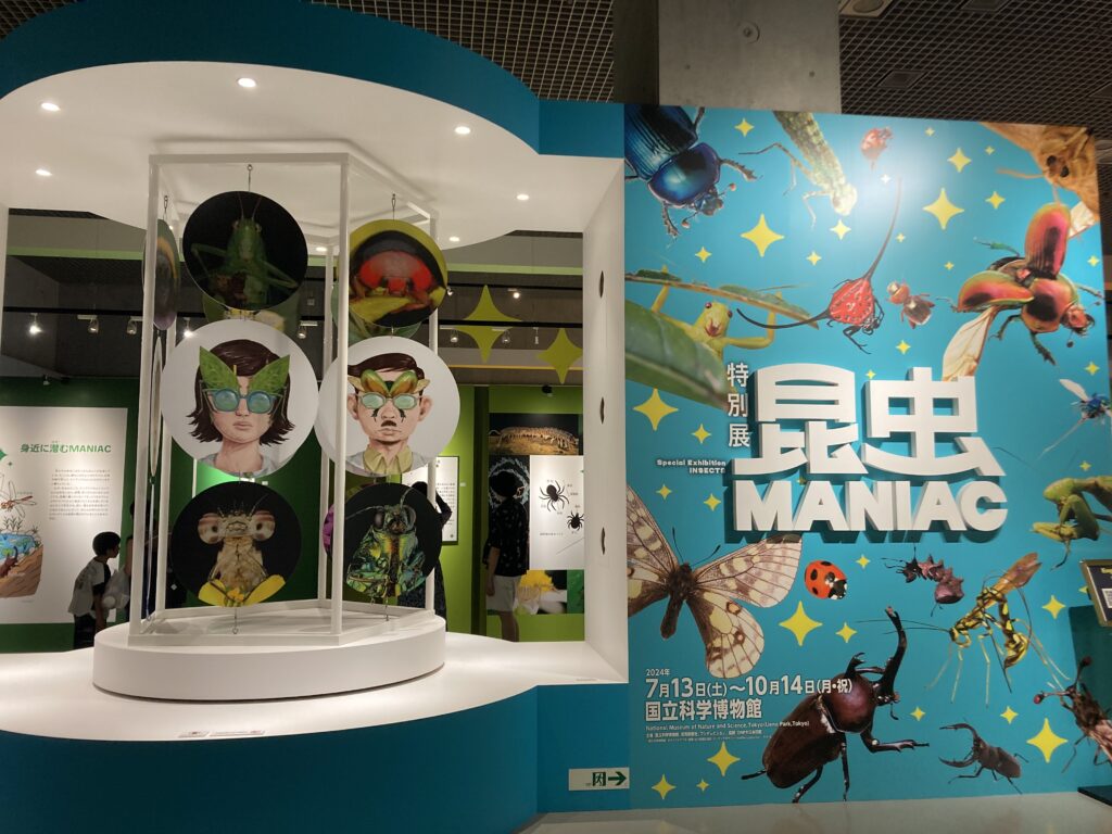 【昆虫MANIAC展】鑑賞