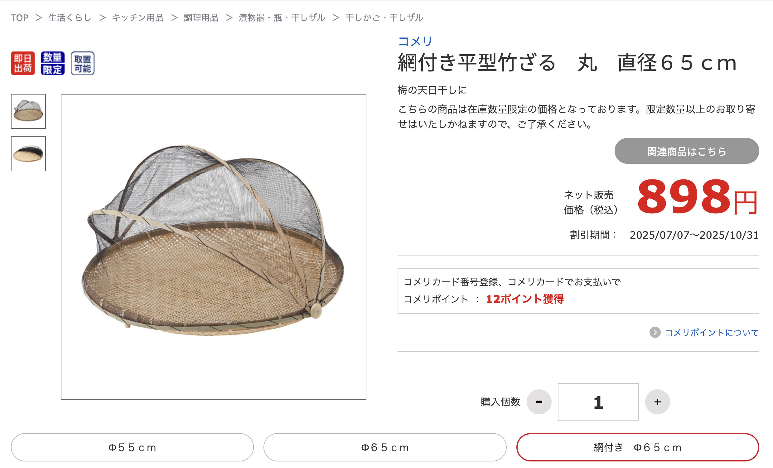 ザル